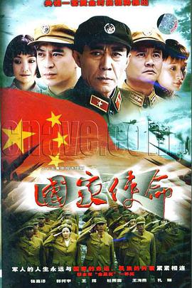 国家使命第07集