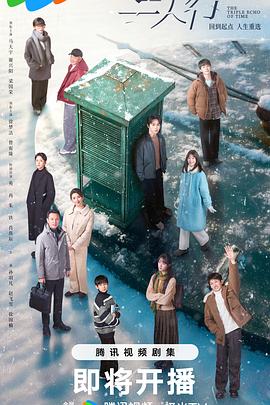 三人行2025(全集)